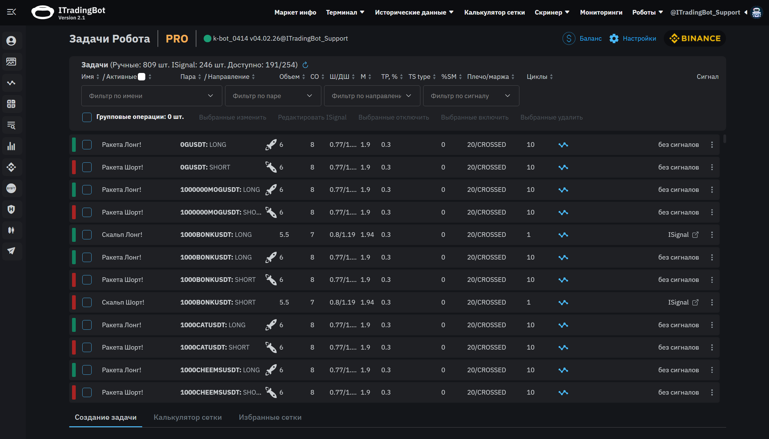 Интерфейс платформы itradingbot.net — 4